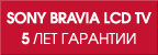 bravia.lv