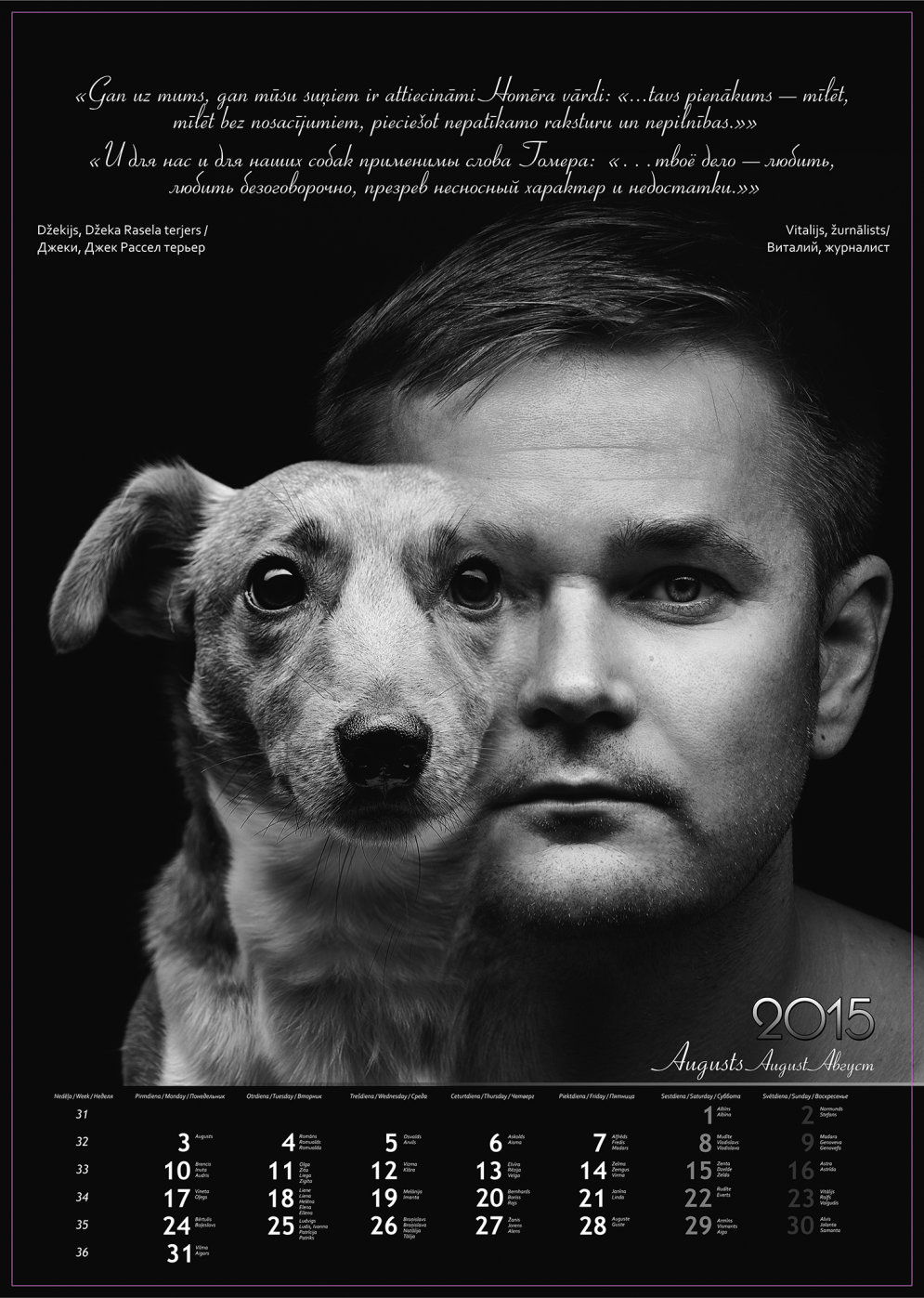 Сделано в Латвии и с любовью: благотворительный календарь в помощь собачьим приютам