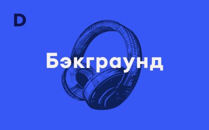 Бэкграунд. Новый отопительный сезон - старые проблемы: как расплатиться по счетам?