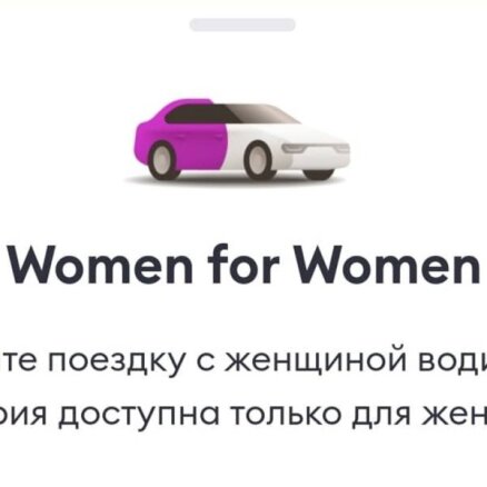 В Эстонии женщины смогут заказать такси Bolt с женщиной-водителем. Зачем? И появится ли эта опция в Латвии?