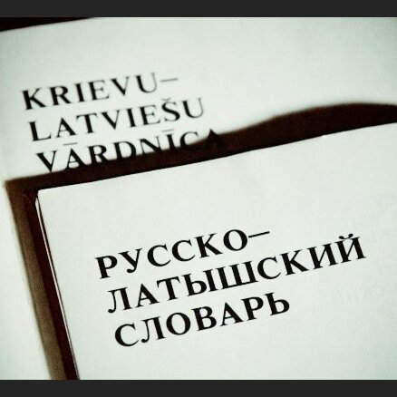 За ошибки в латышском на наклейках оштрафованы 900 лиц