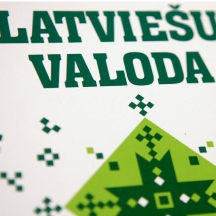 Коалиция поддержала перевод образования на латышский язык в течение 6 лет (ДОПОЛНЕНО)