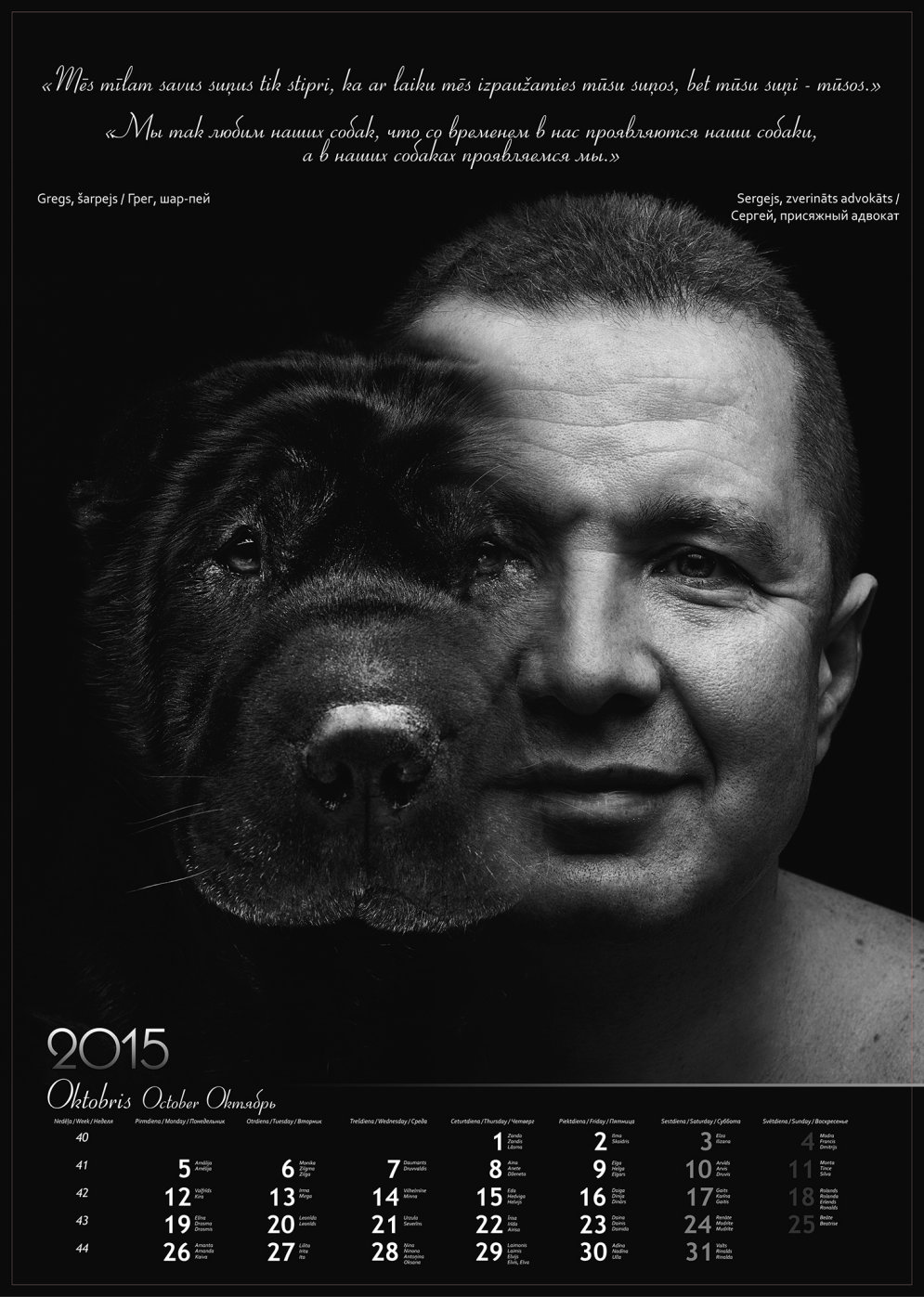 Сделано в Латвии и с любовью: благотворительный календарь в помощь собачьим приютам