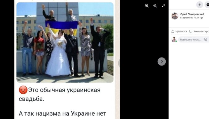 украина фейковое фото свадьбы