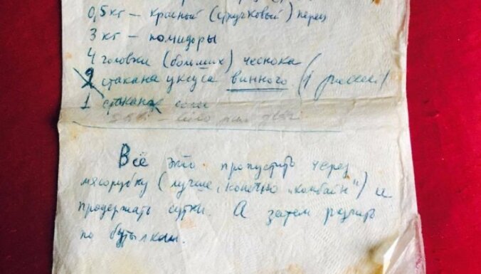 Recepte ar stāstu: 'Ralfīša mērce' jeb pikanta tomātu adžika ziemai bez karsēšanas