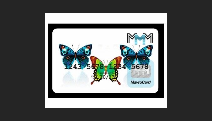 МММ готовится вернуться в Латвии с MavroCard