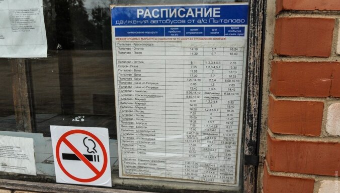 Путешествие в Абрене или Пыталово: как живет бывший латвийский городок в составе России?