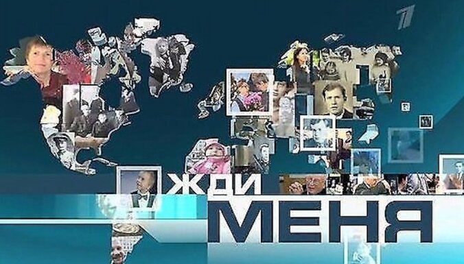 Волонтер передачи "Жди меня" разыскивает людей в Латвии (+ апрельский список)