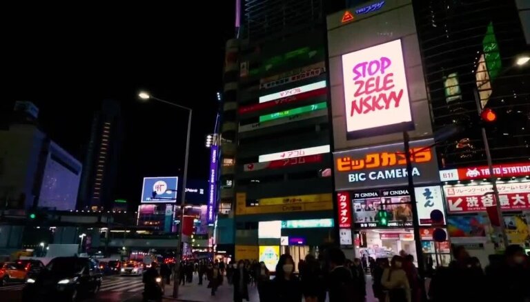 fake screen in Tokyo