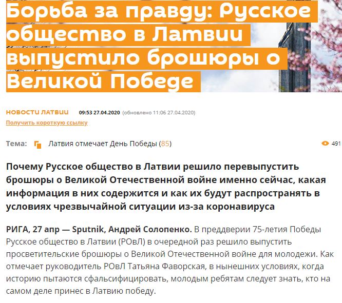 Ekrānuzņēmums no Sputniknews.ru