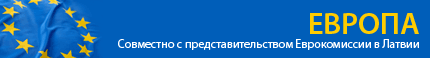 Европа 2009
