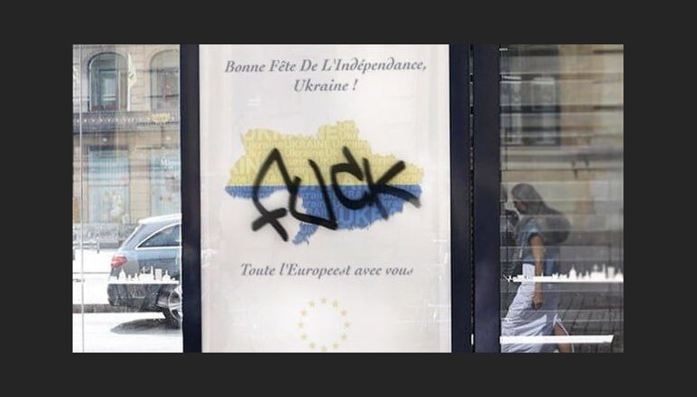 Правда ли, что во Франции разместили такое "фотопоздравление Украины с наступающим Днем независимости"?